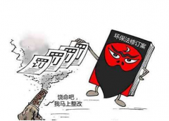 環保法制將拉開序幕 環保企業中天恒遠一觸即發 環保法制將拉開序幕 環保企業中天恒遠一觸即發