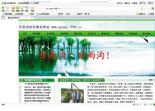 ���ˮ����ȳ���8�� �r(n��ng)���_�W(w��ng)վ��h(hu��n)���S��(qu��n)��