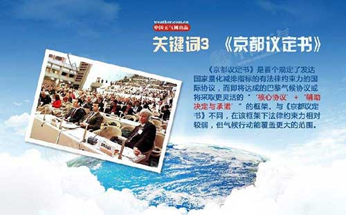 京都議定書 京都議定書