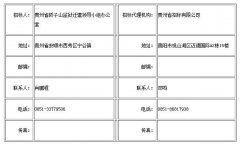 �F��ʡ�I��ɽ�O�z�w���I��С�M�k�����I��ɽ�O�z���O�Ŀˮ̎��ϵ